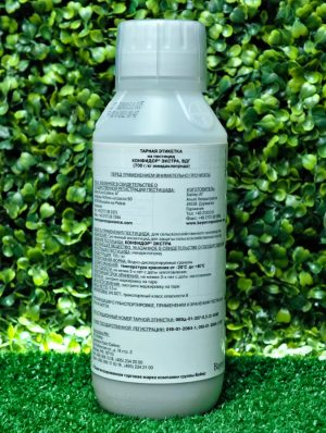 Инсектицид Конфидор Экстра 0,5 кг