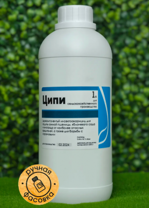 Инсектицид Ципи 1 л