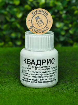 Фунгицид Квадрис 50 мл