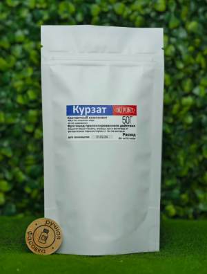 Фунгицид Курзат 50 гр