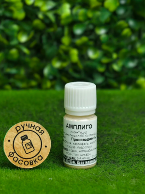 Инсектицид Амплиго 10 мл