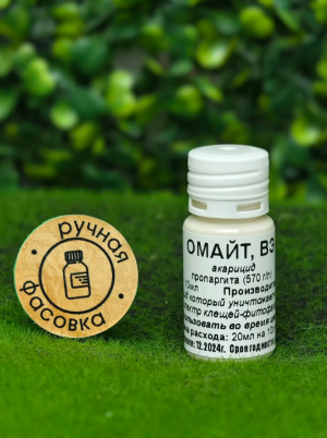 Инсектицид Омайт 10 мл