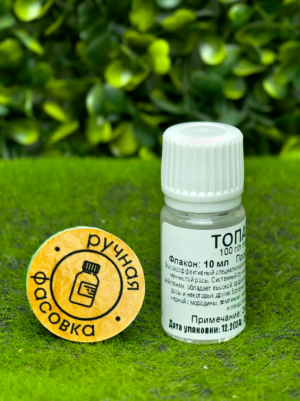 Фунгицид Топаз 10 мл