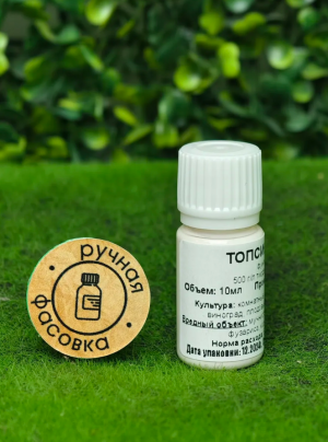 Фунгицид Топсин-М 10 мл