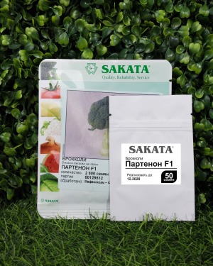 Капуста брокколи Партенон F1 50 семян