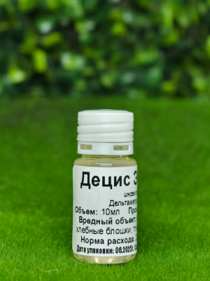 Инсектицид Децис Эксперт 10 мл