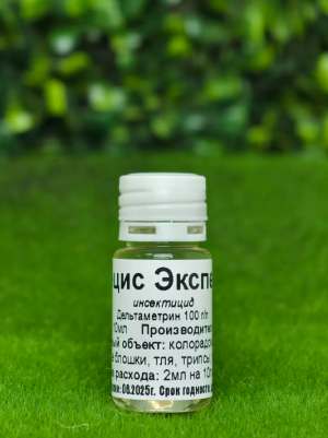 Инсектицид Децис Эксперт 10 мл